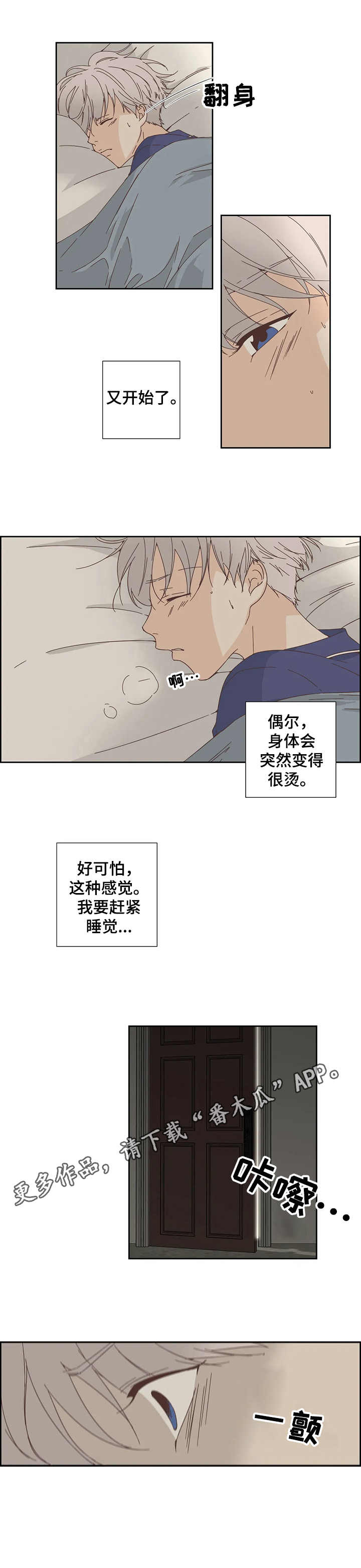 第21章：正相反7