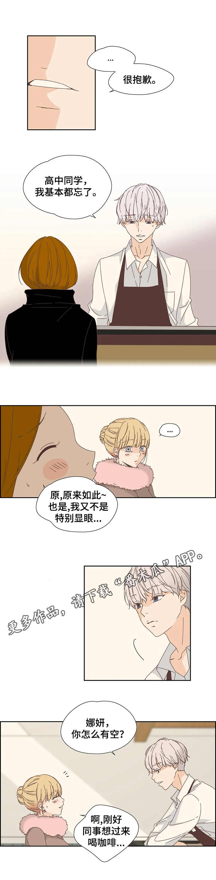 第24章：咖啡店7