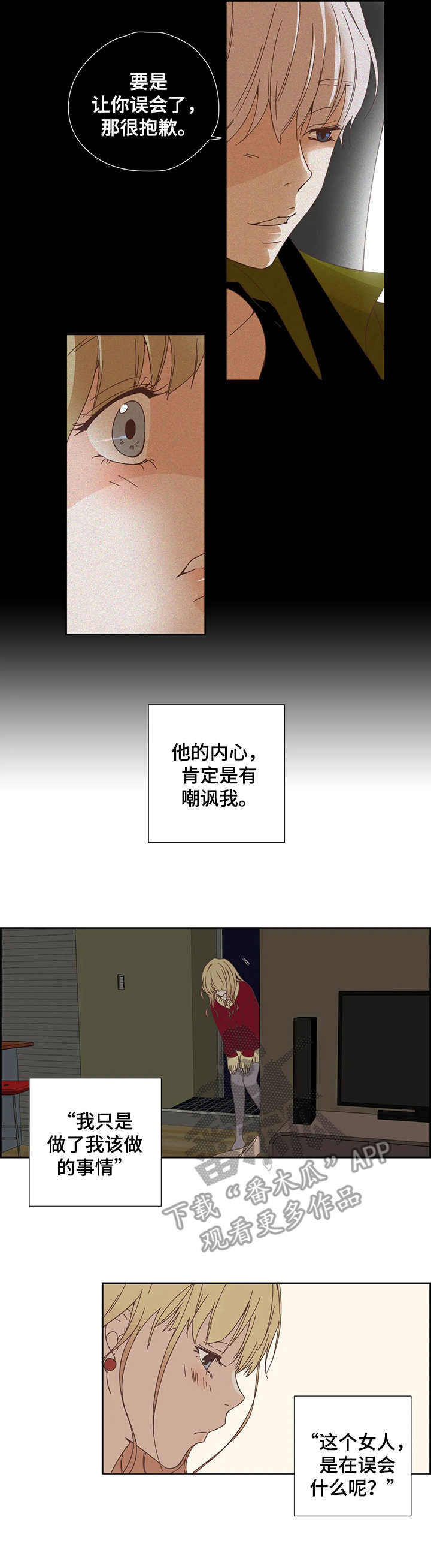 第21章：正相反3