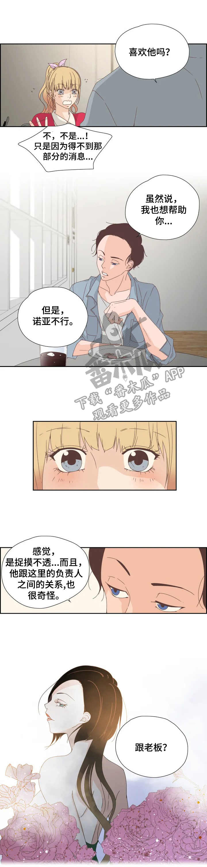 第10章：奇怪的关系0
