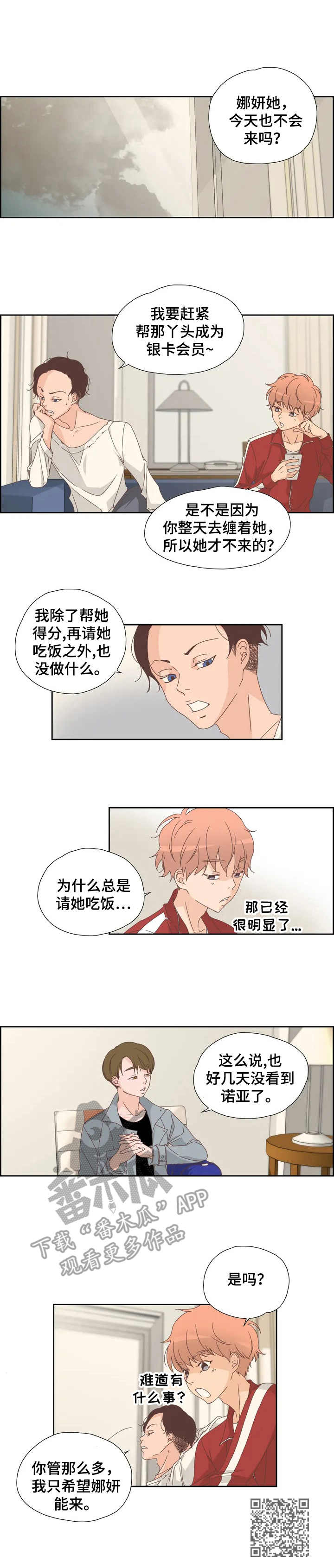 第11章：秘密8