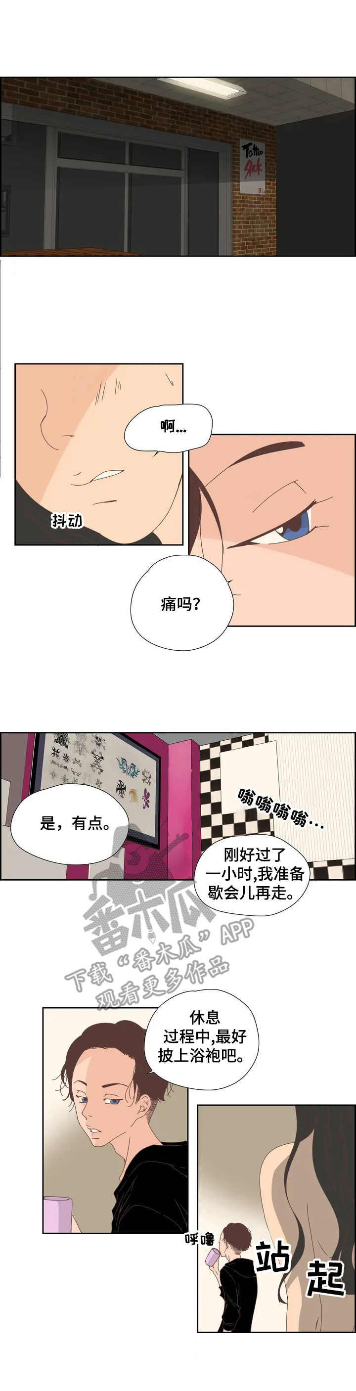 第13章：害羞1