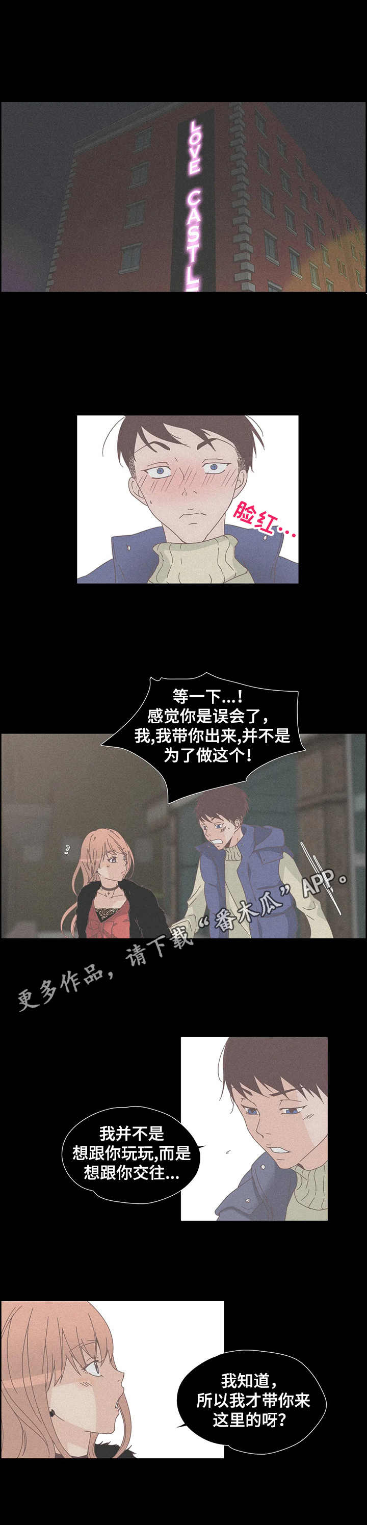 第27章：一见钟情6