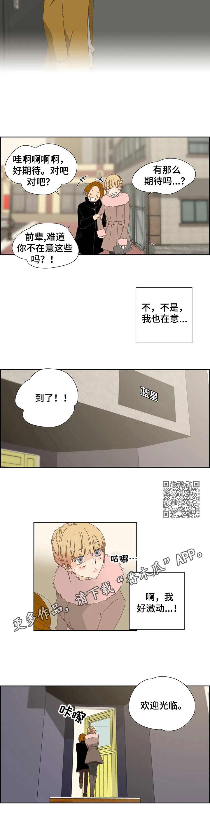 第24章：咖啡店4