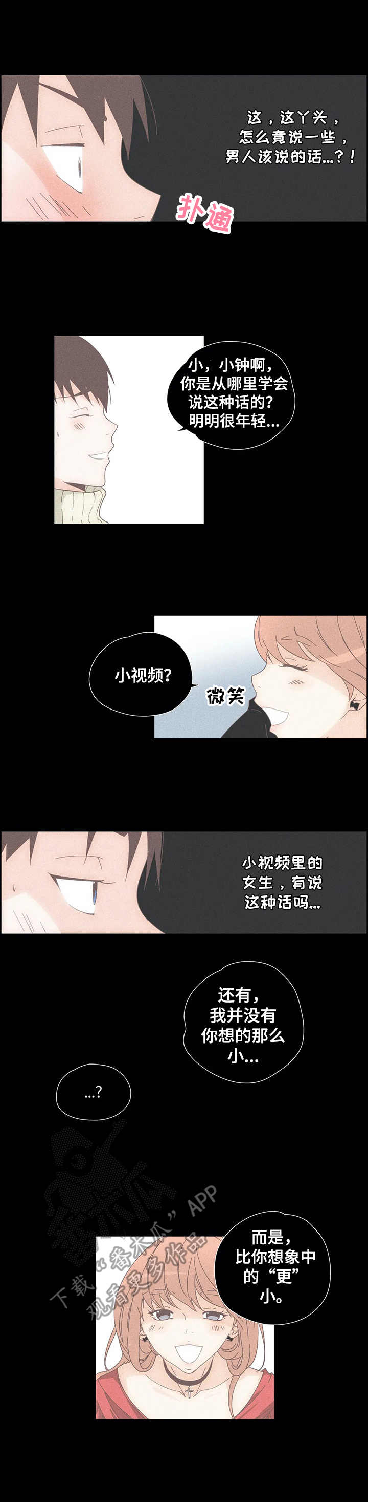 第28章：人妖4