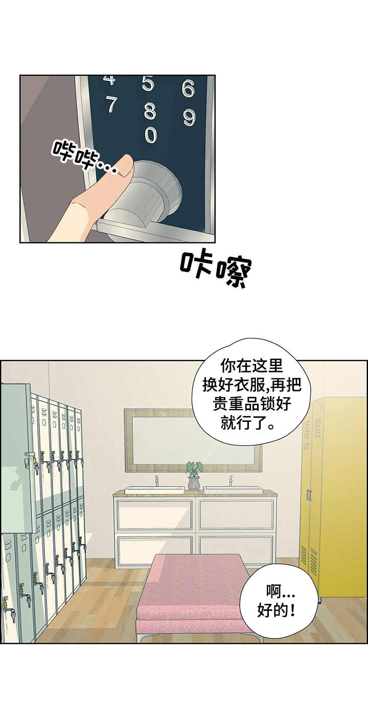 第2章：会员指南9