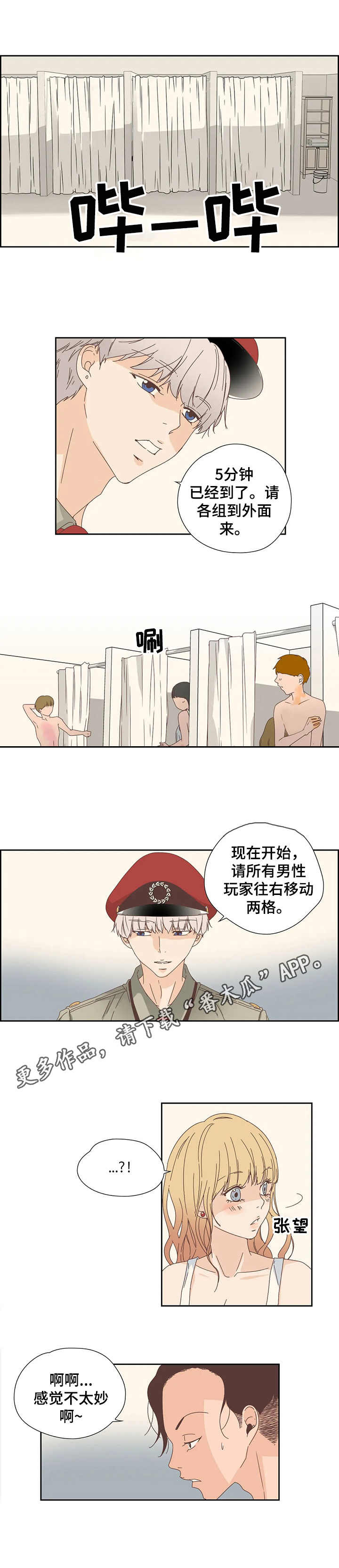 第16章：换位3