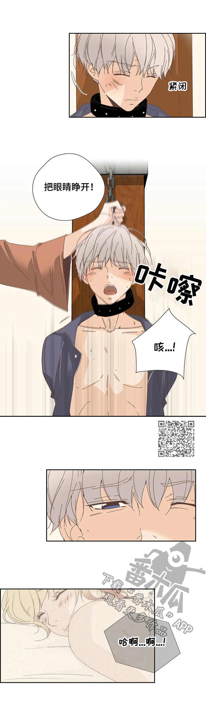 第22章：处罚5