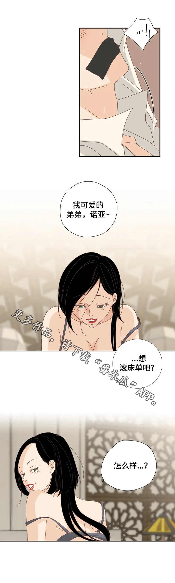 第11章：秘密3