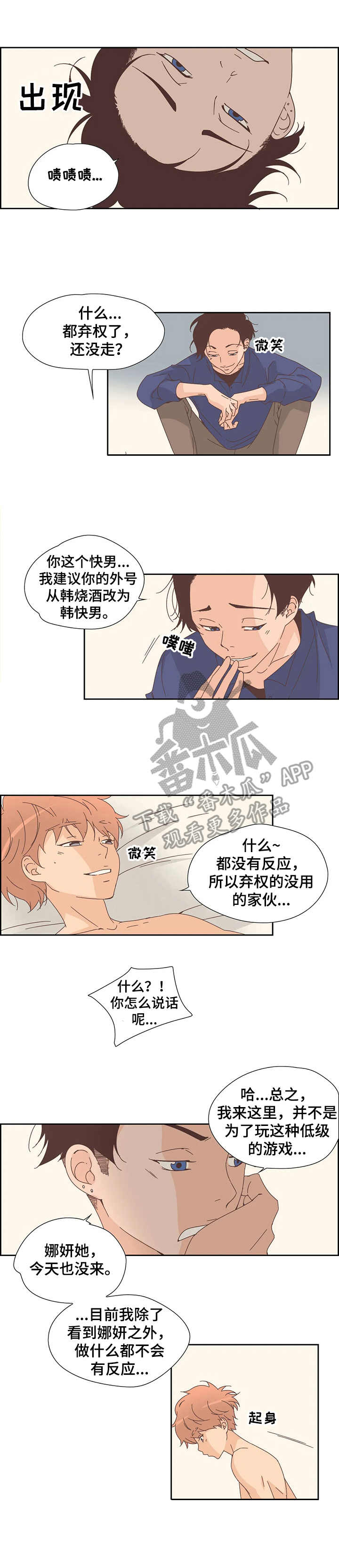 第27章：一见钟情0