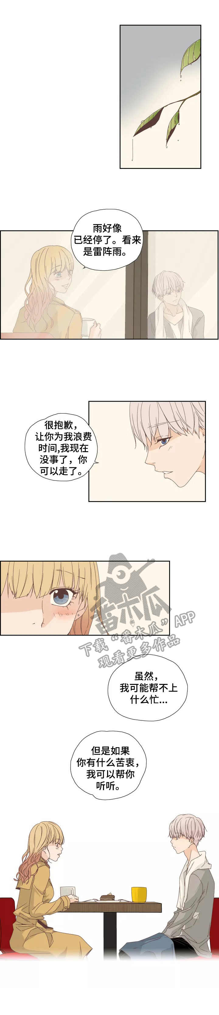 第12章：偶遇6