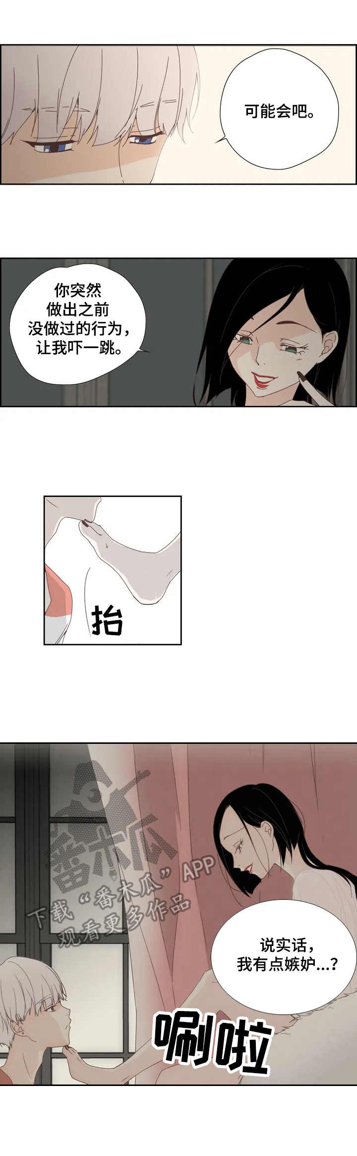 第7章：奴隶5