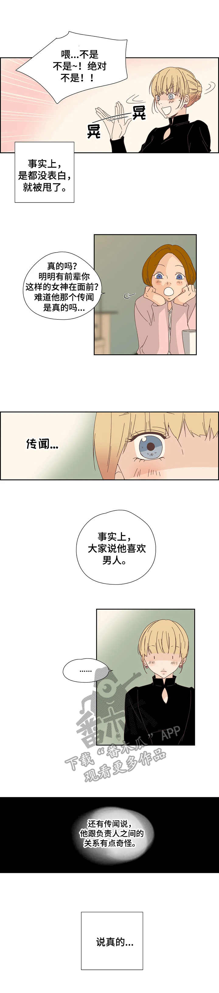 第25章： 套近乎3