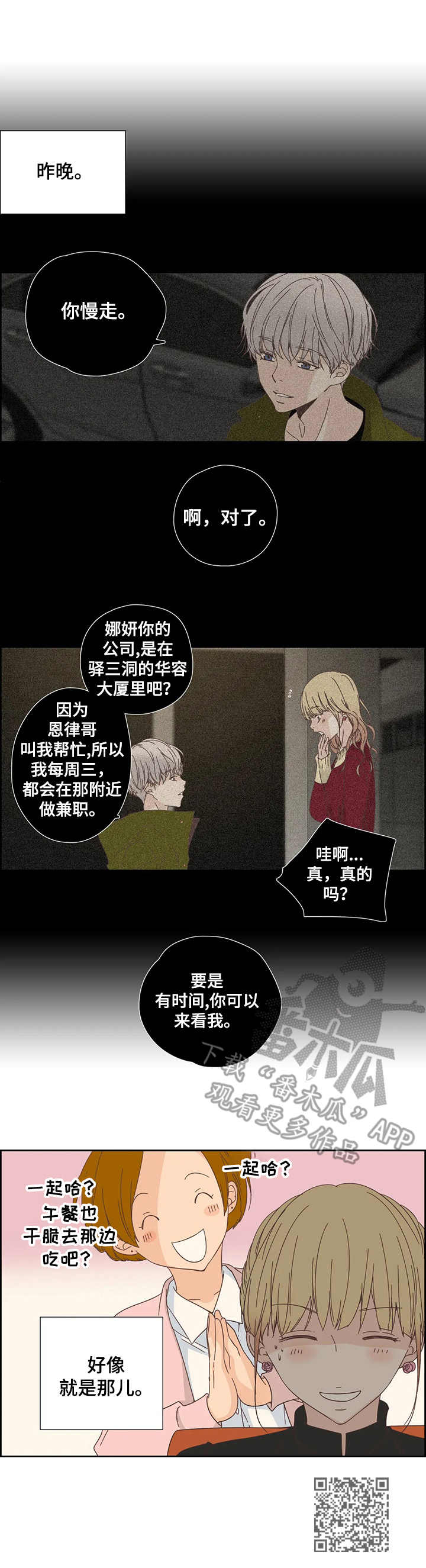 第23章：震惊9