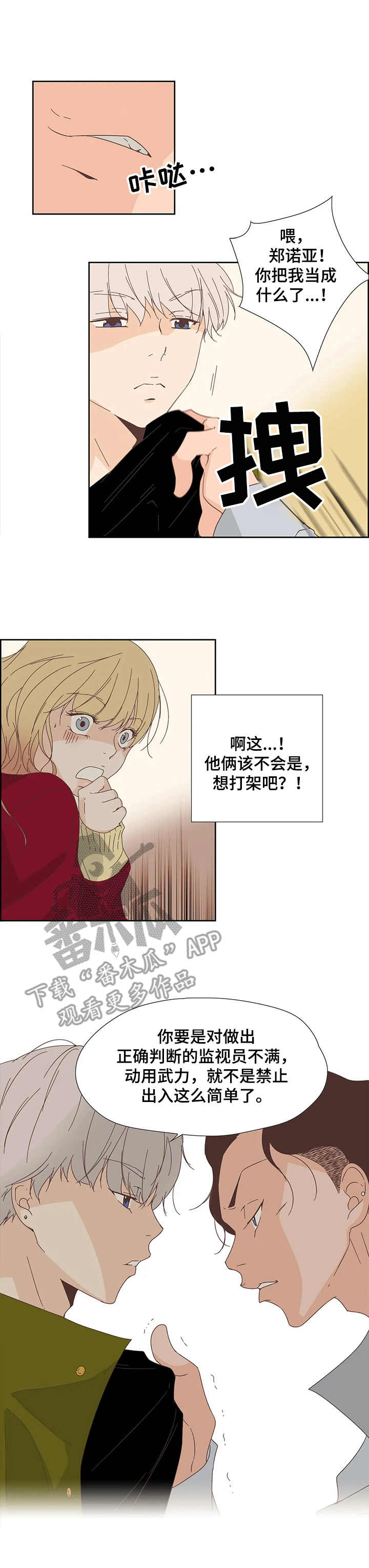 第19章：生气3