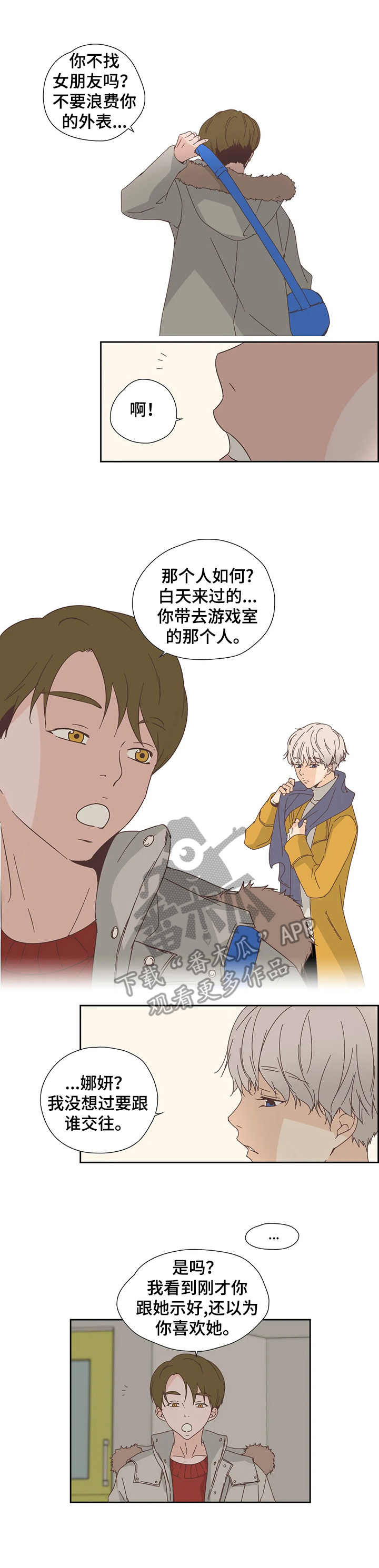 第26章：告诫2