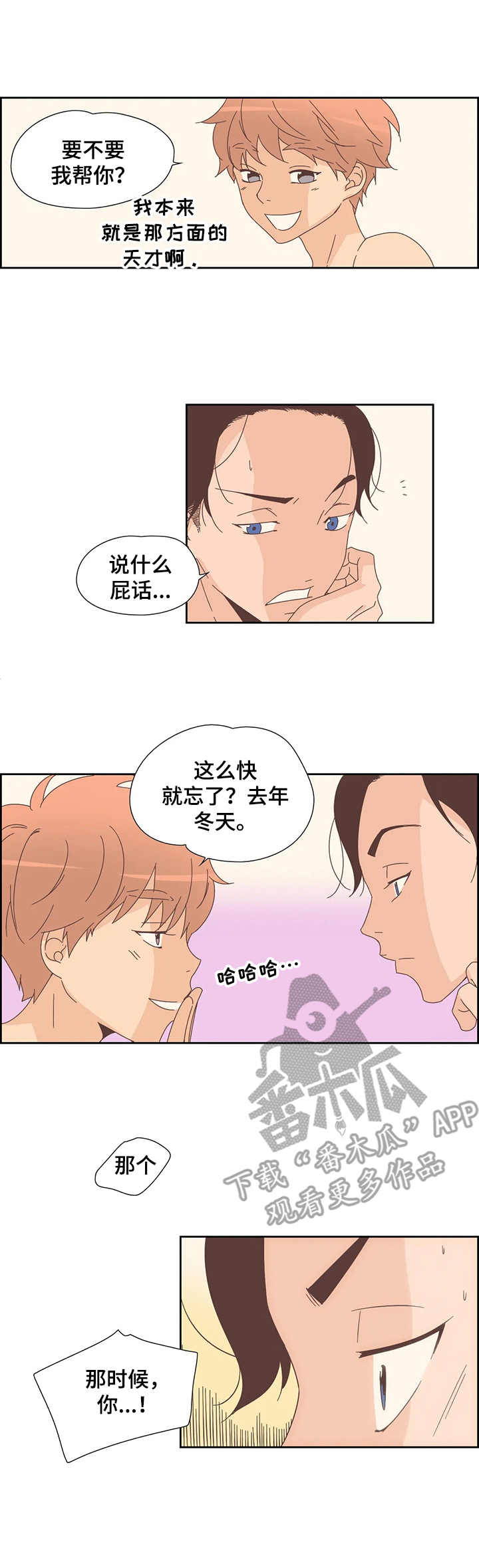 第27章：一见钟情1