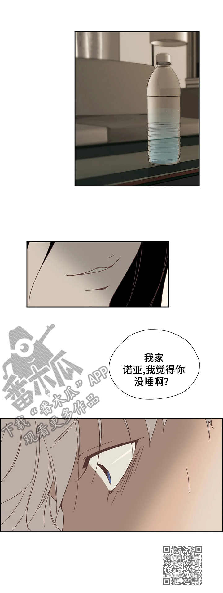 第21章：正相反9