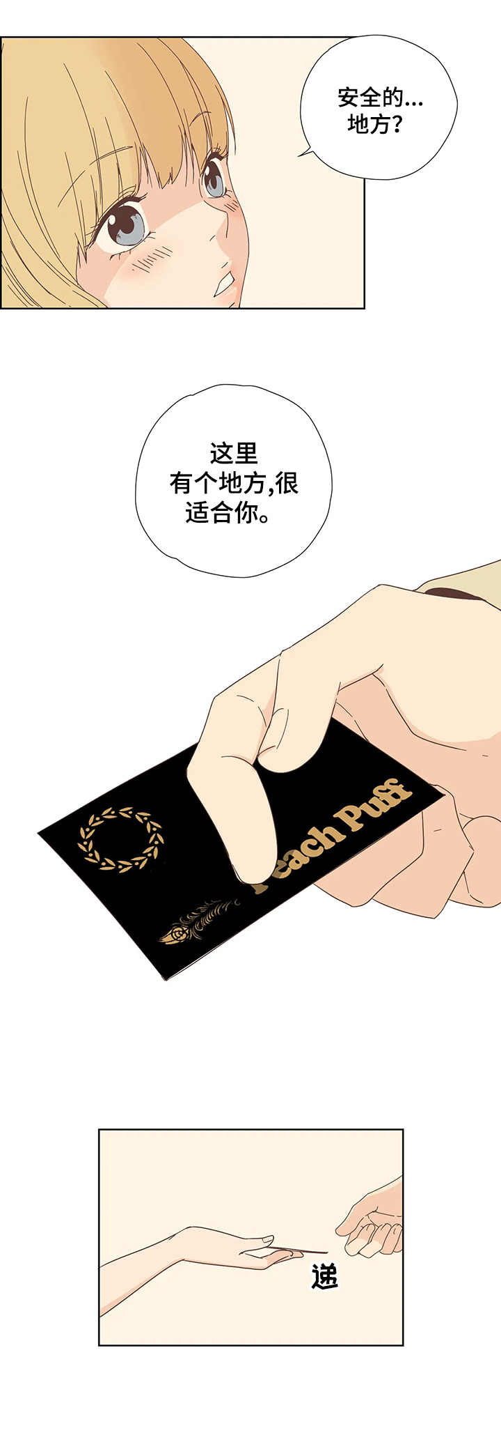 第1章：名片9