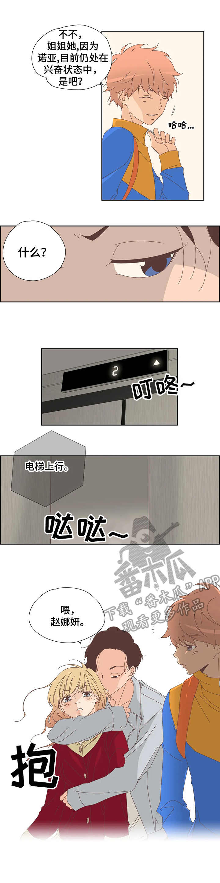 第18章：着急2