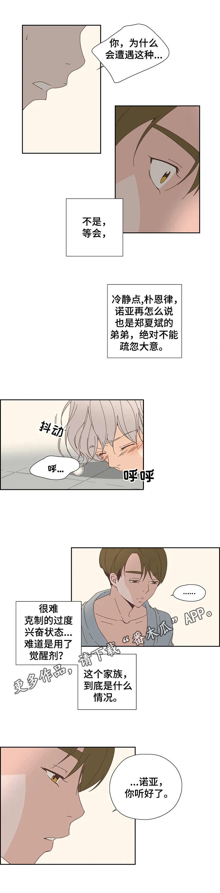 第23章：震惊6