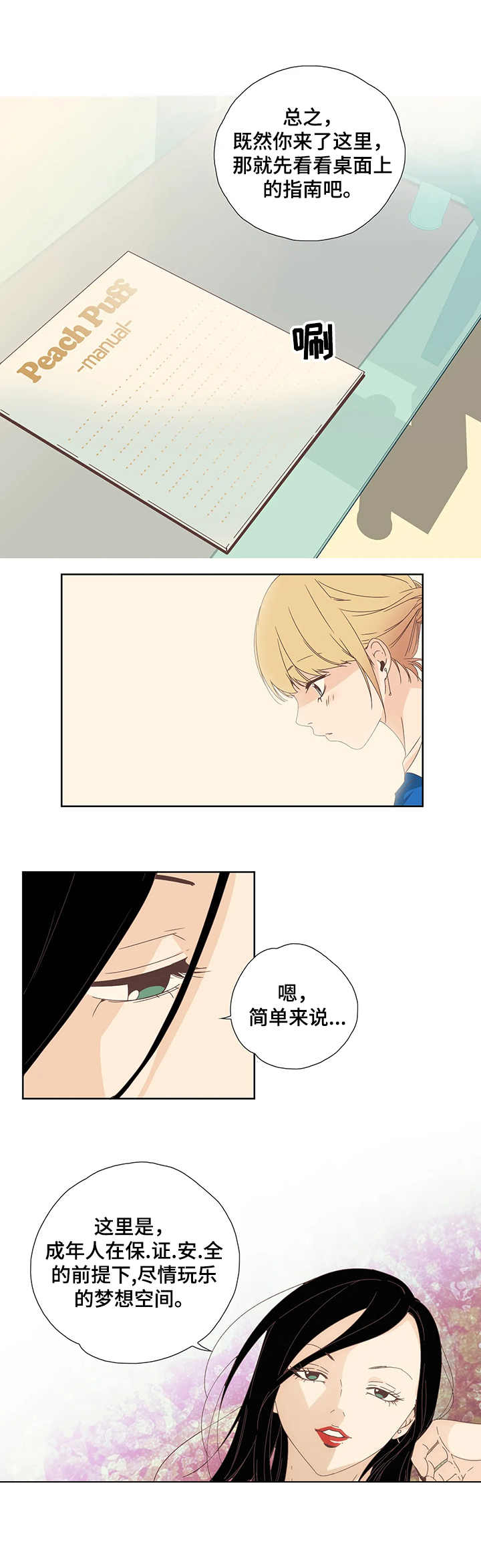 第2章：会员指南4