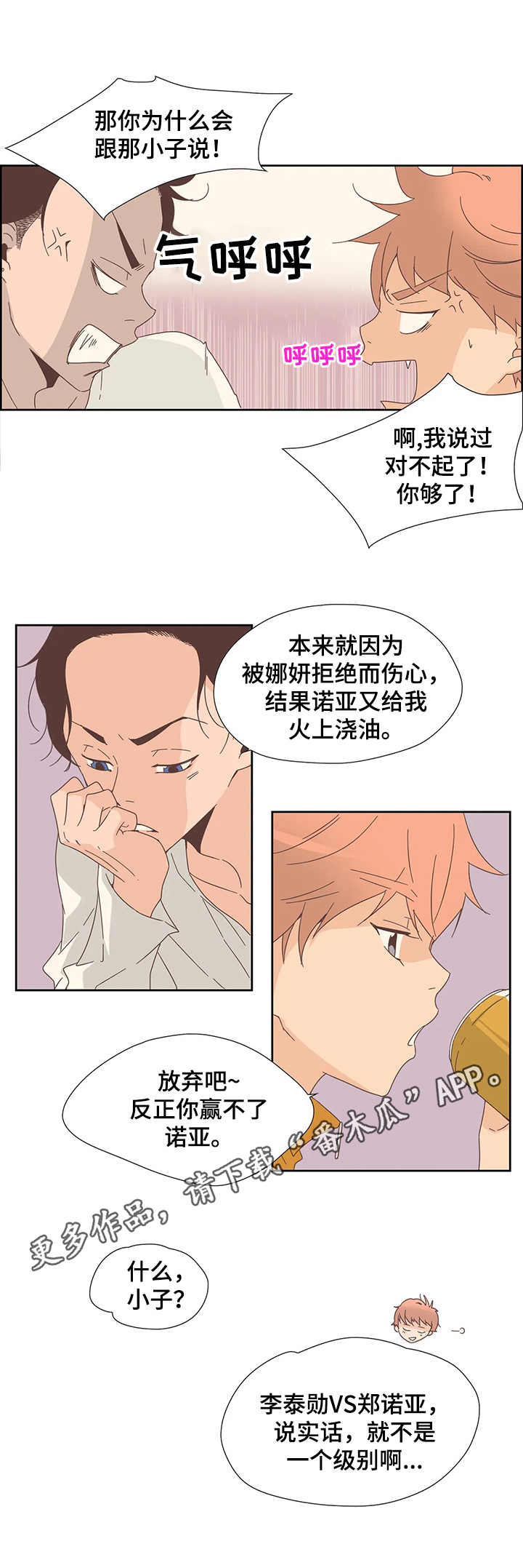 第19章：生气7