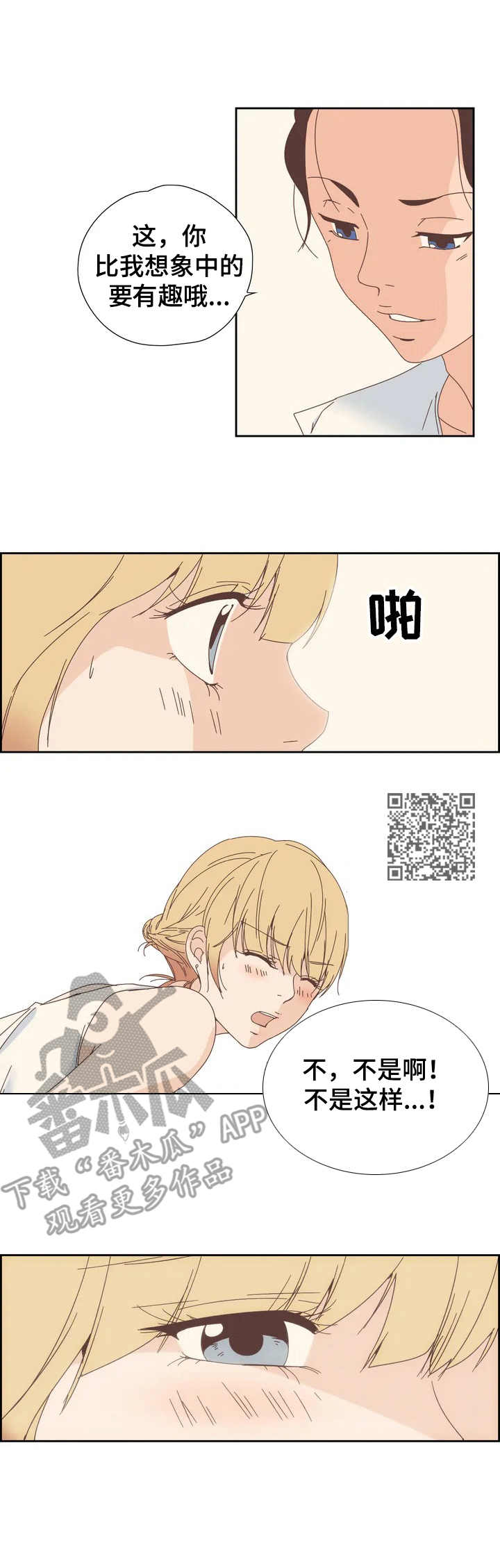 第4章：丢人5