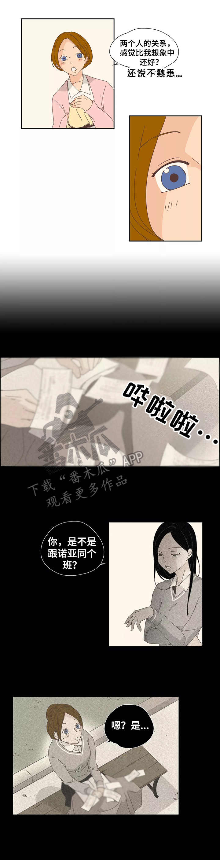 第25章： 套近乎8