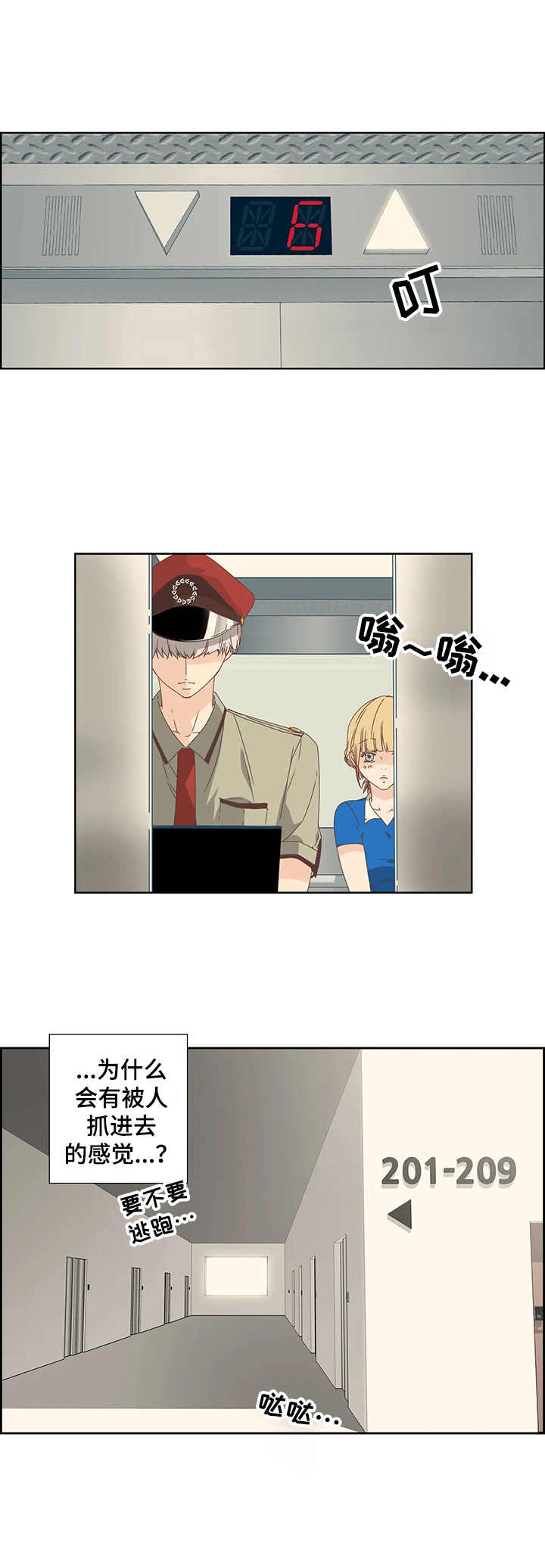 第2章：会员指南8