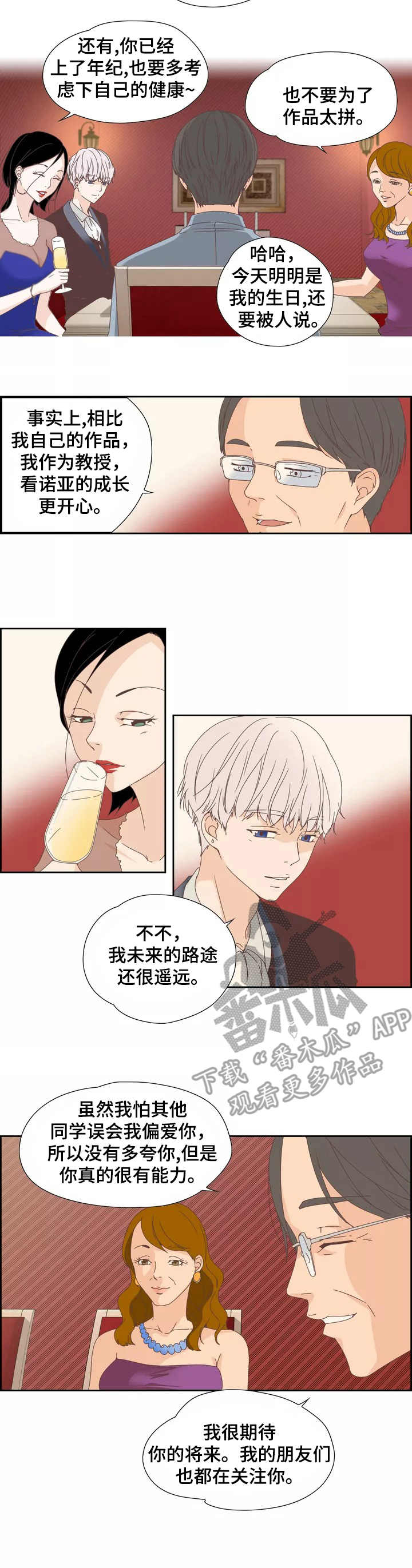第10章：奇怪的关系6