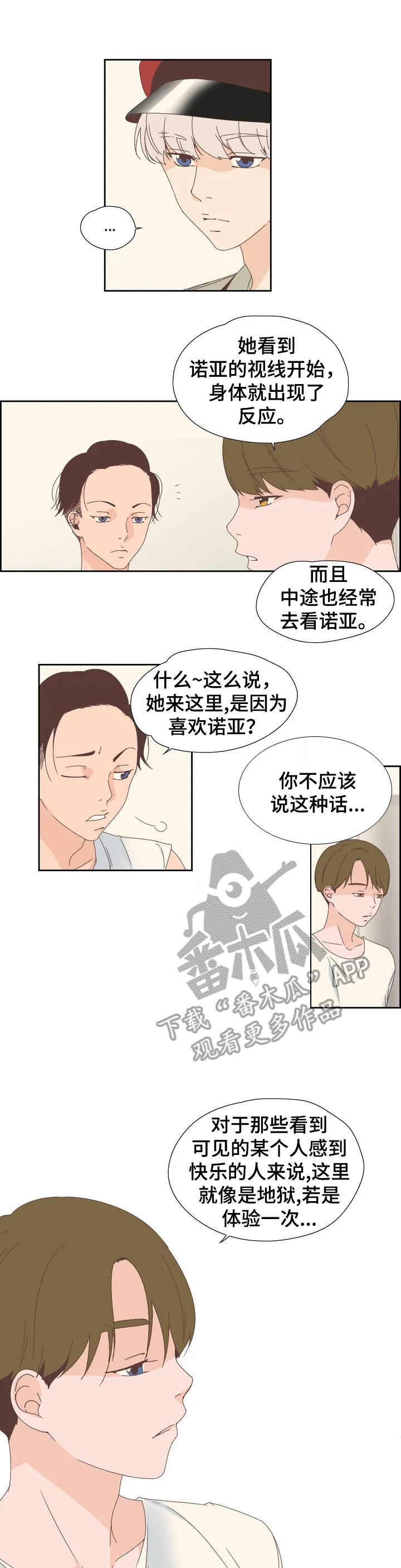 第4章：丢人8