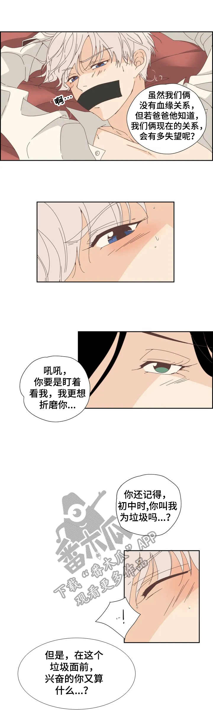 第11章：秘密2
