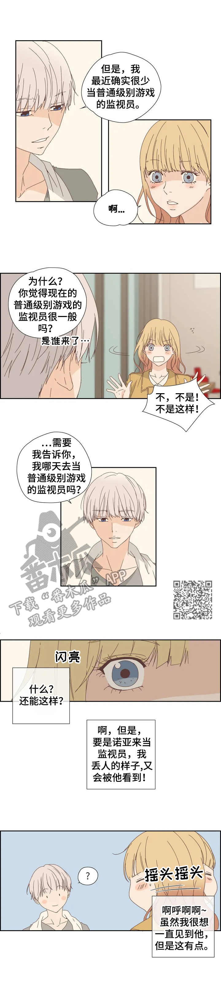 第13章：害羞4