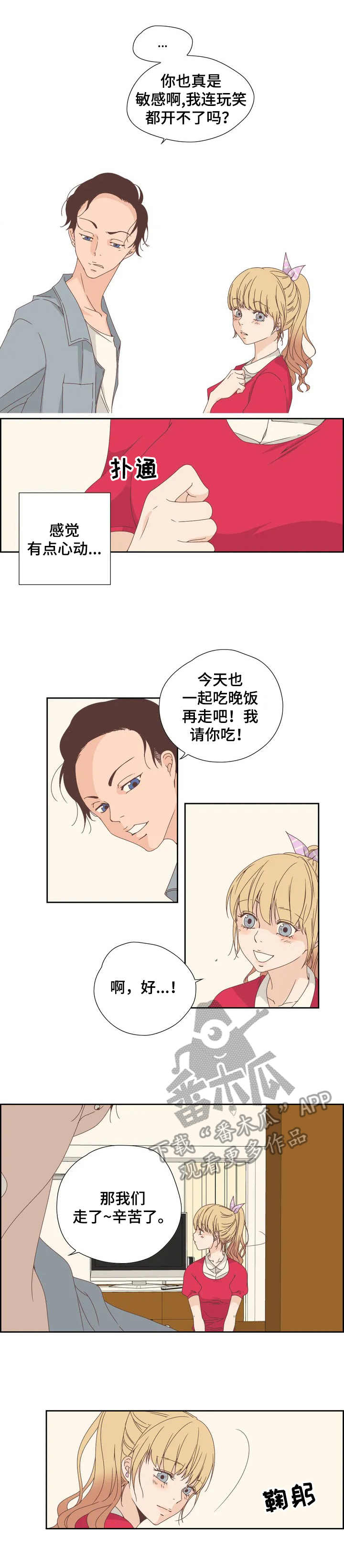 第9章：一直询问5