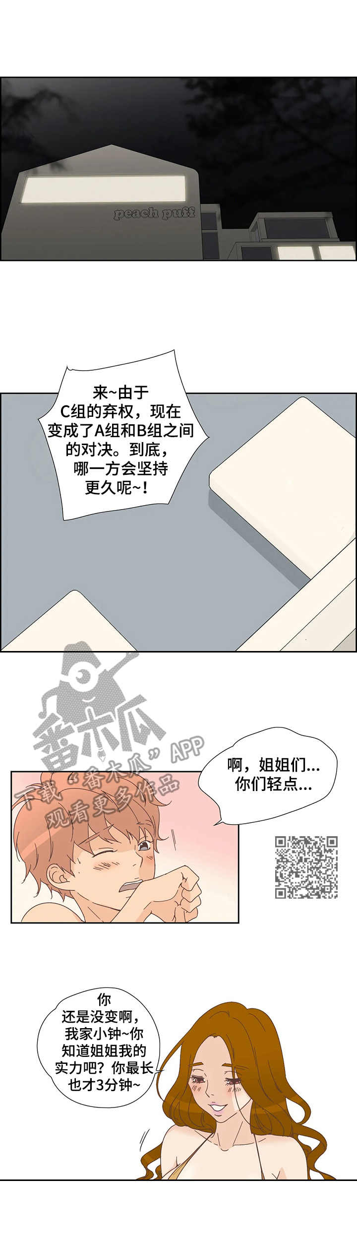 第26章：告诫4