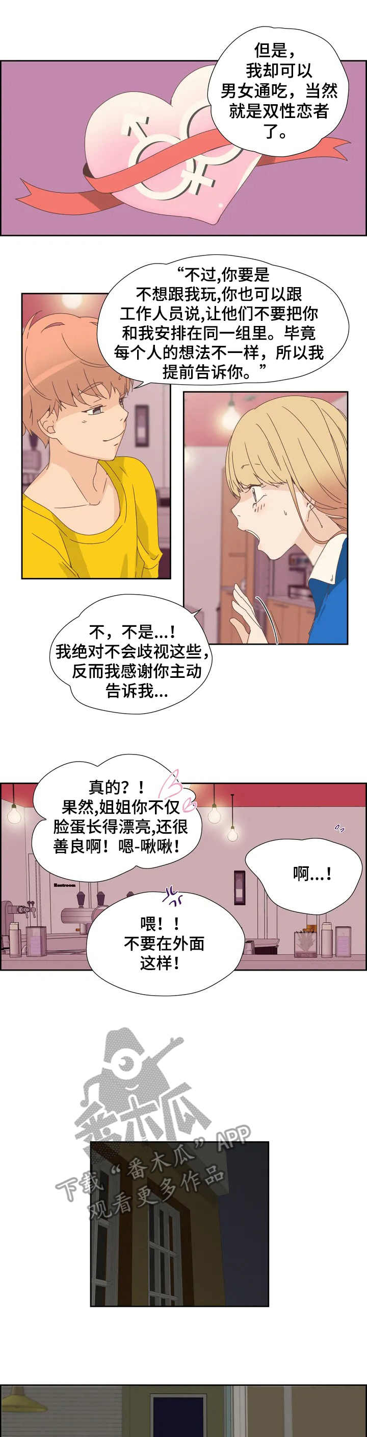 第7章：奴隶2