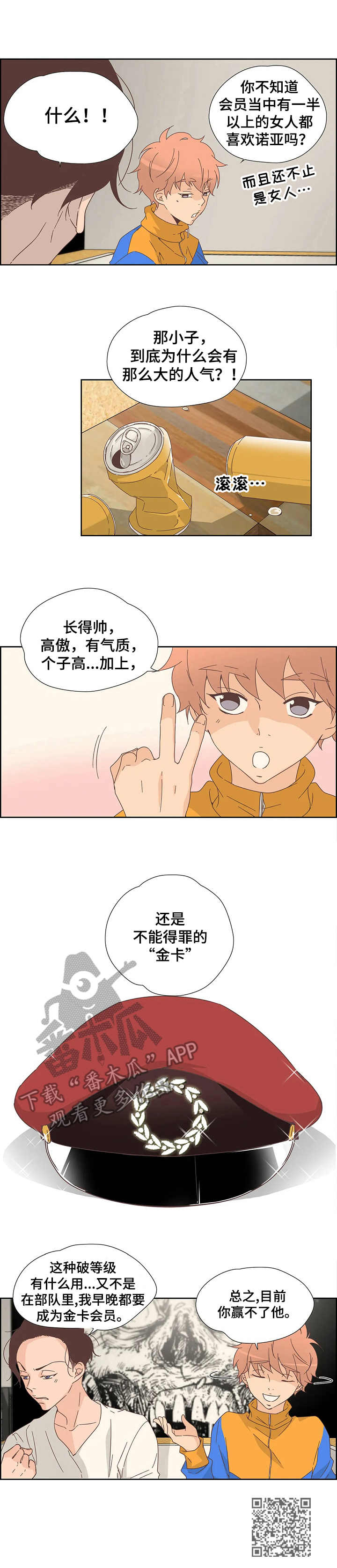 第19章：生气8