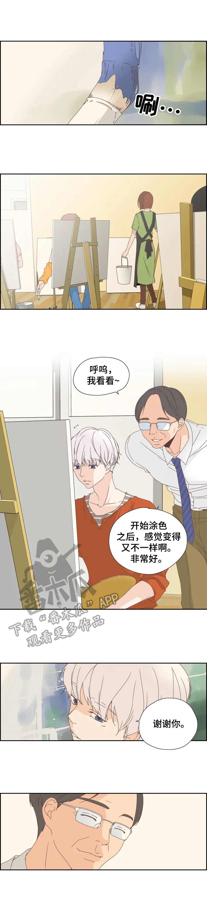 第10章：奇怪的关系2