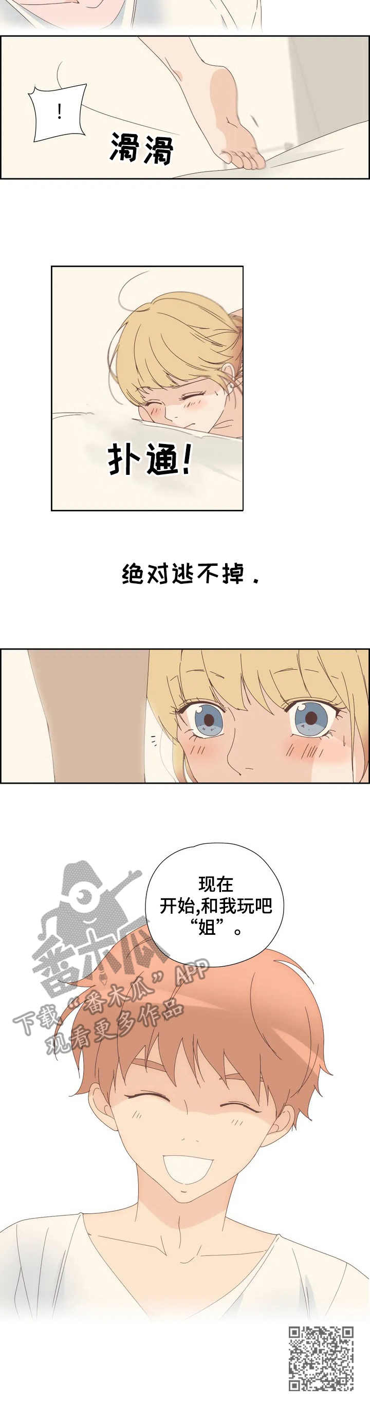 第4章：丢人9