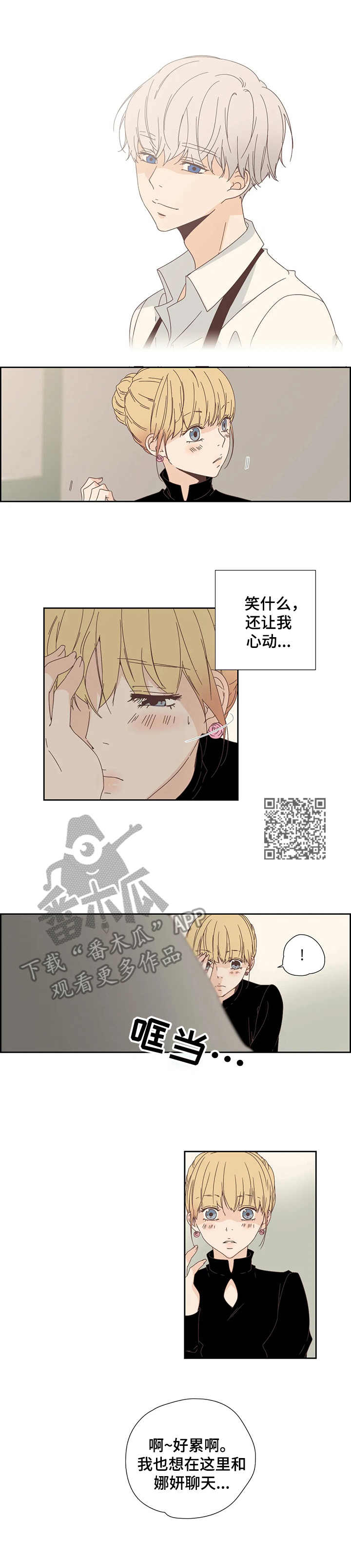 第25章： 套近乎5