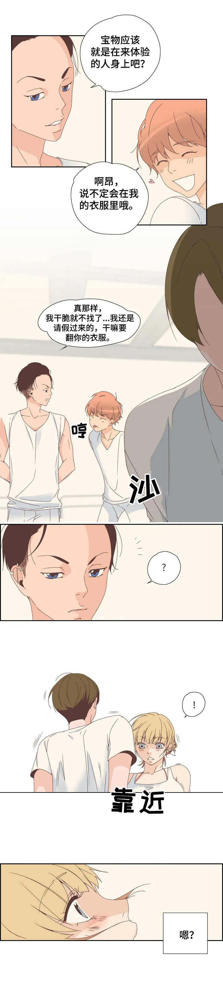 第3章：寻宝8