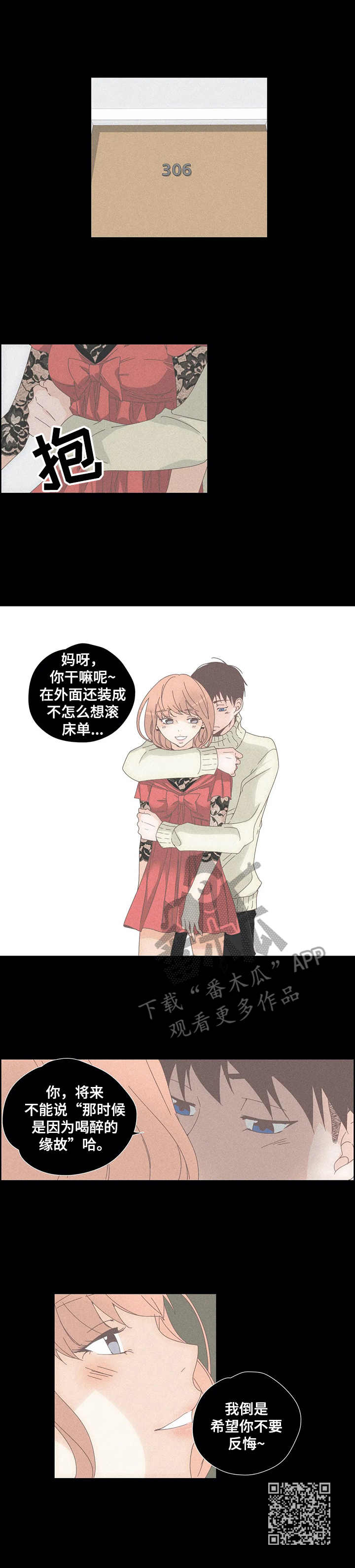 第27章：一见钟情8