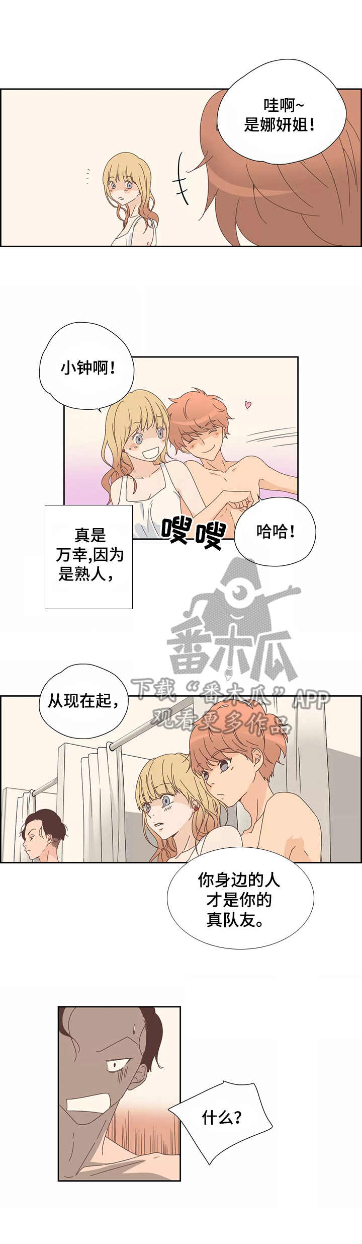 第16章：换位4