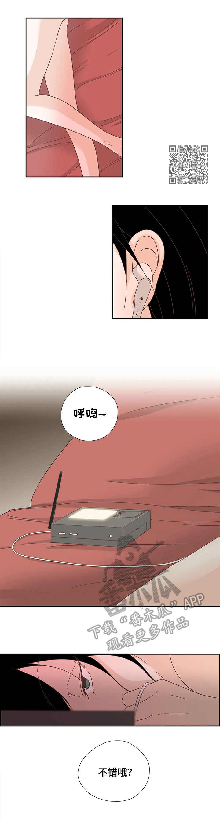 第20章：监听5