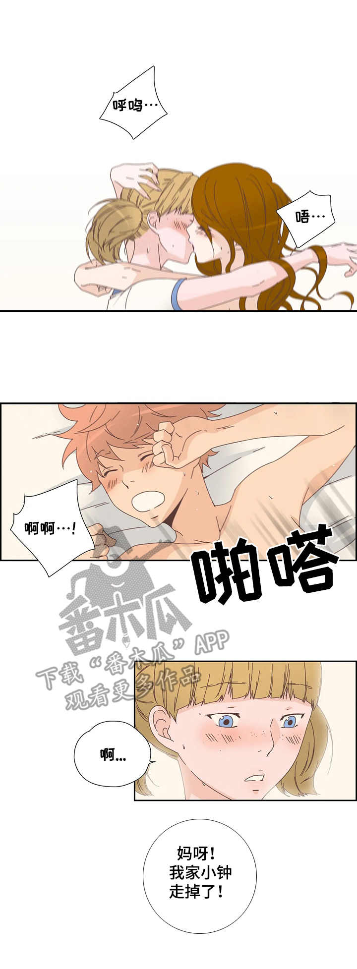 第26章：告诫7
