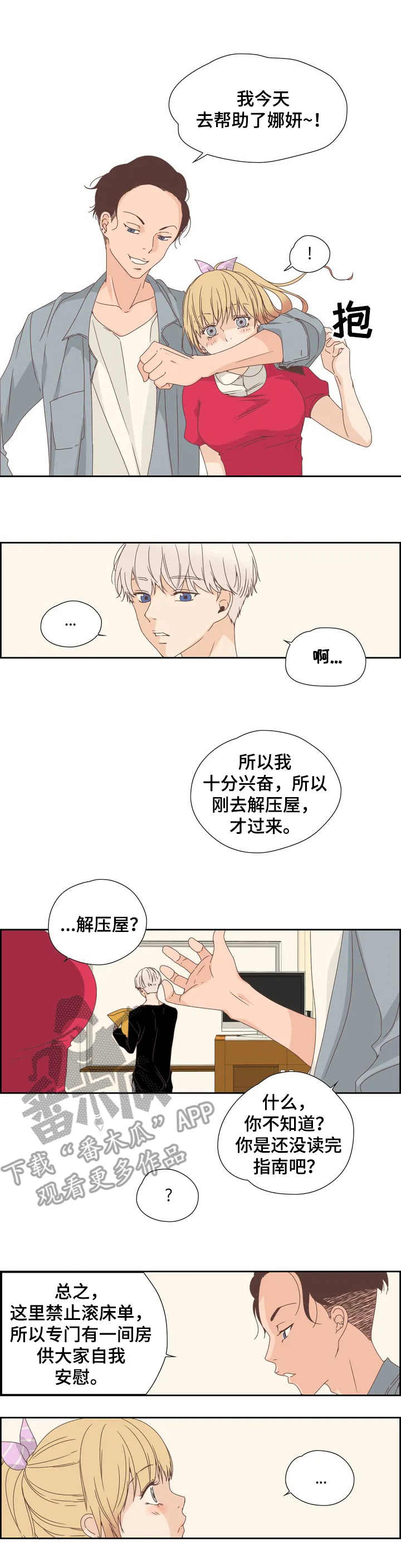 第9章：一直询问3