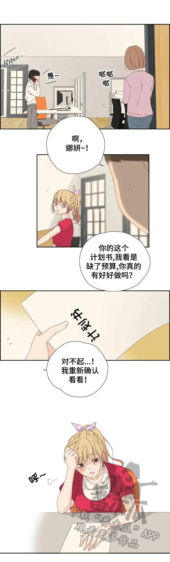 第7章：奴隶7