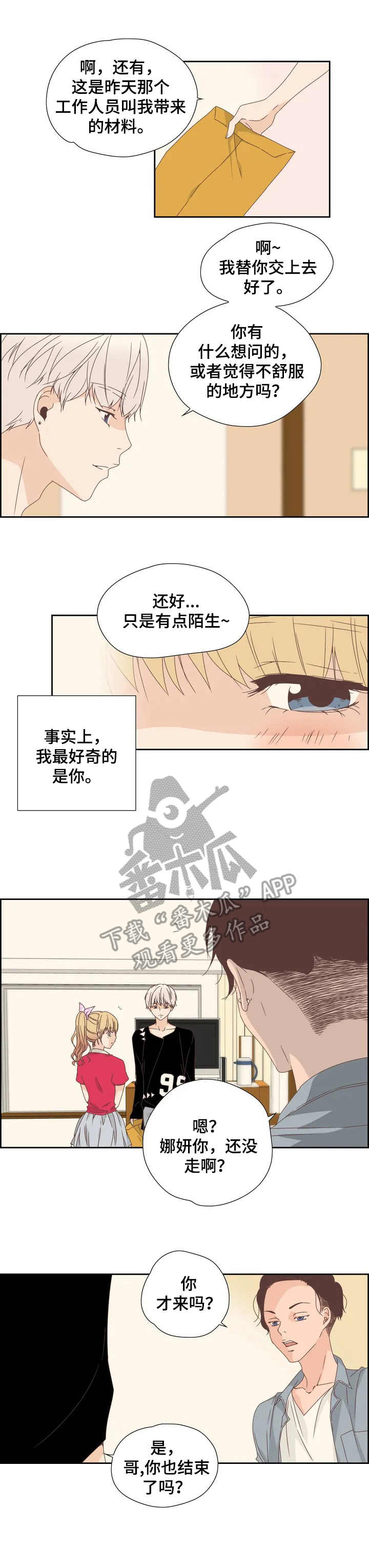 第9章：一直询问2