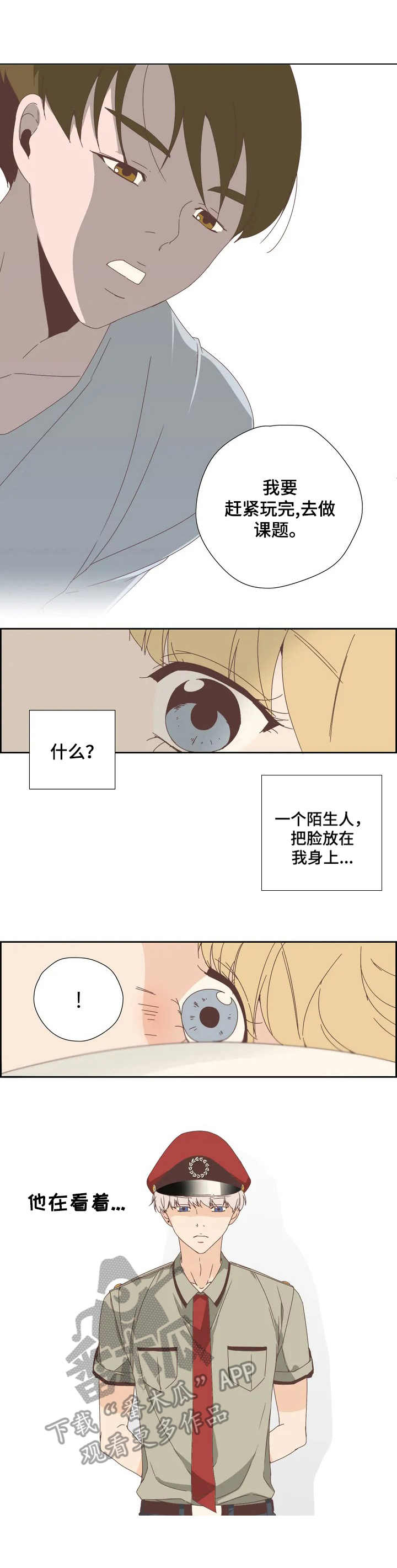 第4章：丢人0